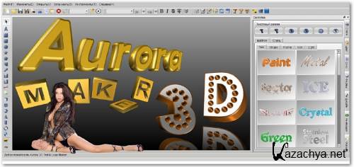 Aurora 3D Text & Logo Maker 12.07.03 (ML/RUS)