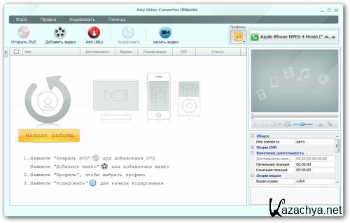 Any Video Converter Ultimate 4.4.0 (ML/RUS)