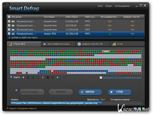 IObit SmartDefrag 2.5.0.1160 Portable (ML/RUS)