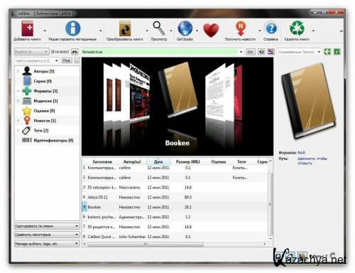 Calibre 0.8.59 (ML/RUS)