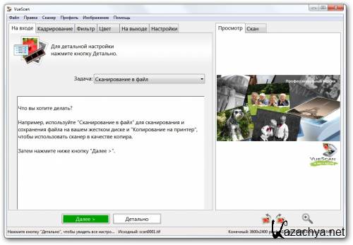 VueScan Pro 9.1.08 (ML/RUS)