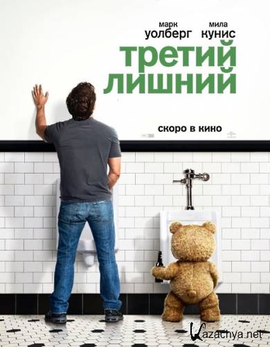   / Ted (2012) CAMRip [VO]