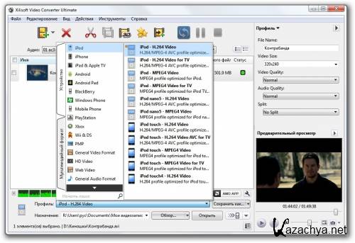 Xilisoft Video Converter Ultimate 7.4.0.20120710 Portable (RUS)