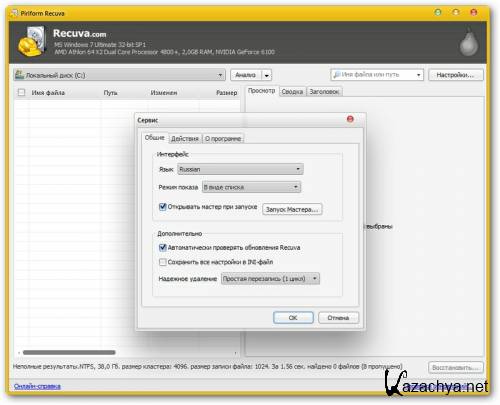 Recuva 1.43.623 Portable (ML/RUS)