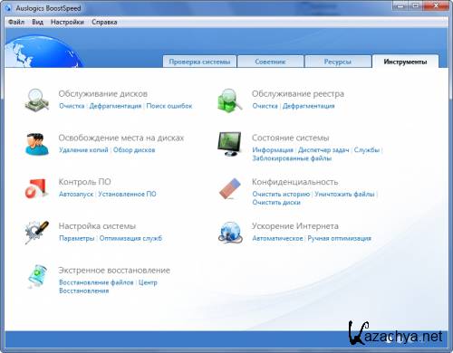 Auslogics BoostSpeed 5.3.0.5 DC 13.07.2012 Portable (RUS/ENG)