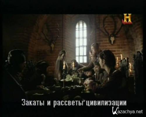 ������ ���� ������������� / The Dark Ages (2007) TVRip