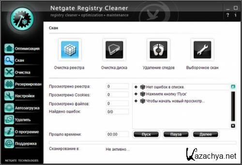NETGATE Registry Cleaner 4.0.305.0 + Rus