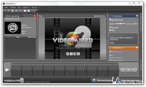 Engelmann Media Videomizer 2 2.0.12.326 Portable (RUS)