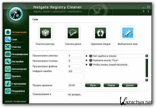 NETGATE Registry Cleaner 4.0.305.0 Portable (RUS/ENG)