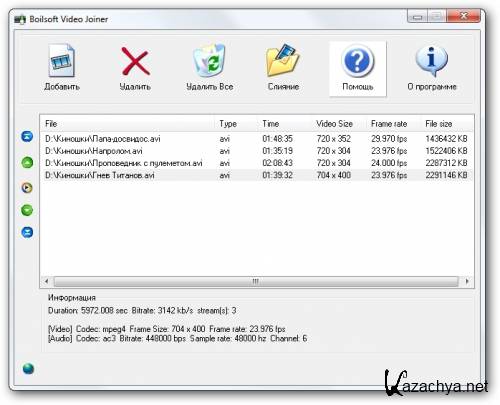 Boilsoft Video Joiner 6.57.12 Portable (RUS)