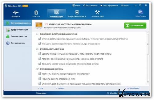 Wise Care 365 Pro 1.62.127 Final (ML/RUS)