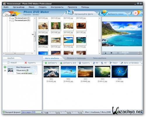 Photo DVD Maker Pro 8.51 Portable (RUS)