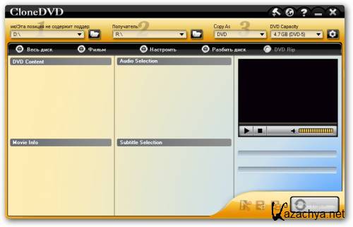 DVD X Studios CloneDVD 5.6.1.4 Portable (RUS)