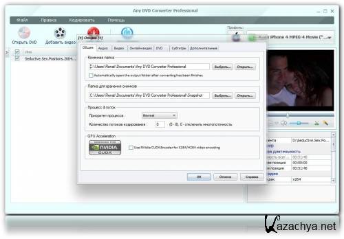 Any DVD Converter Professional 4.4.1 Portable *PortableAppZ* ML/RUS