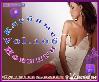 VA -   Vol.106 (2012). MP3 