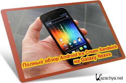   Android Ice Cream Sandwich  Galaxy Nexus (2011) DVDRip