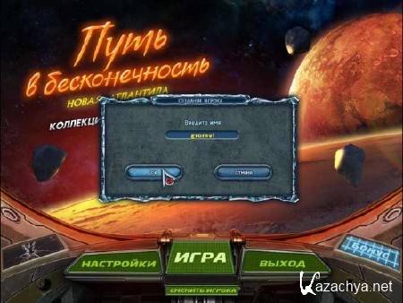 ����� ���� �� Alawar (26.07.2012) RUS