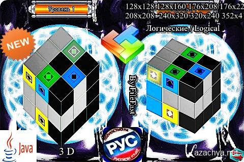 Magic Cube 3D /   3D