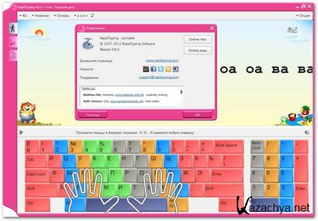 Rapid Typing Tutor 4.6.5 (2012) Multi/