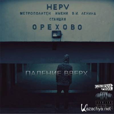 HEPV -   (2012)