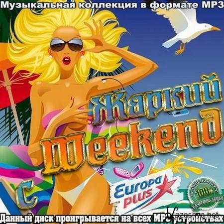  Weekend  Europa Plus (2012)