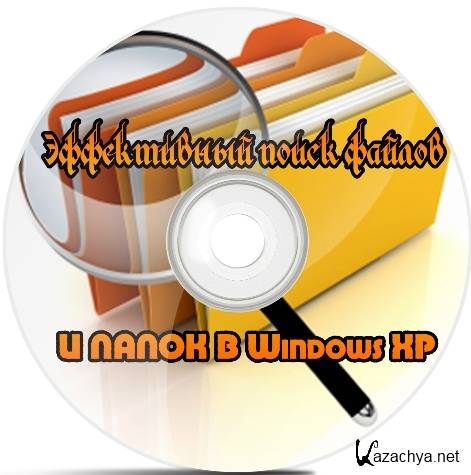       Windows XP (2012) DVDRip