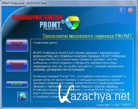 Promt Professional 9.5 (9.0.514) Giant (2012 +   MLRus)