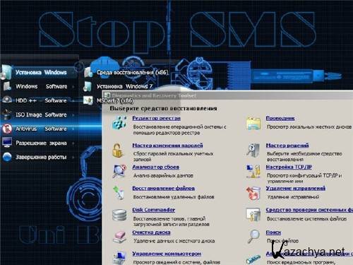 Stop SMS Uni Boot v.2.8.6 (RUS/ENG/2012)