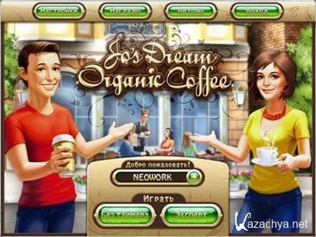 Jo's Dream: Organic Coffee /  .   (P) [Ru] 2012