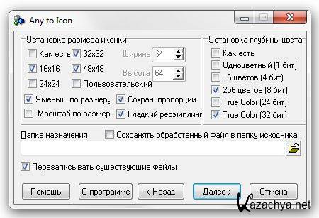 Any to Icon v3.51 Portable