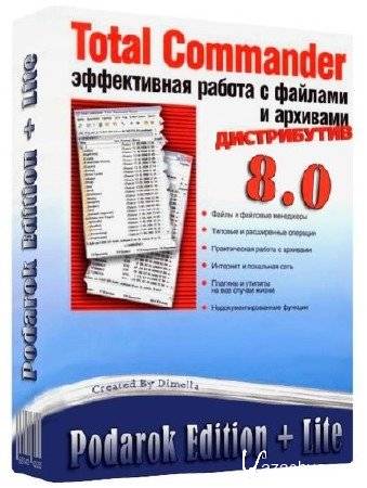 Total Commander Podarok Edition 8.00 + Lite (2012/RUS/UKR) x32-x64