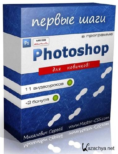 Photoshop -  .  (2012) PC