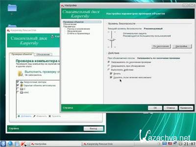   Kaspersky 10.0.31.4 RUS 2012