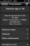 TomTom Europe 1.8 +  Europe 890.42 [2012, MULTILANG +RUS, iPhone]