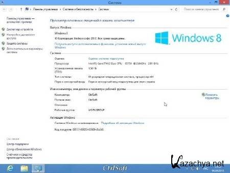 Microsoft Windows 8 RTM x86-x64 AIO Russian (RUS/08.17.2012) by CtrlSoft