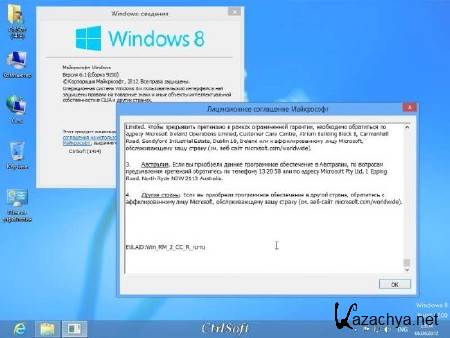 Microsoft Windows 8 RTM x86-x64 AIO Russian (RUS/08.17.2012) by CtrlSoft