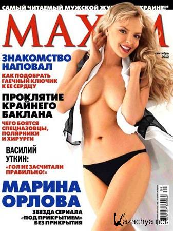 Maxim 9 ( 2012) 