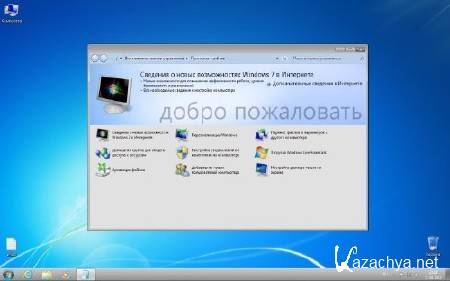 Windows 7 x86/x64 Ultimate UralSOFT v.8.4.12 (RUS/2012)