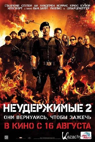  2 / The Expendables 2 (2012/CAMRip/700Mb)