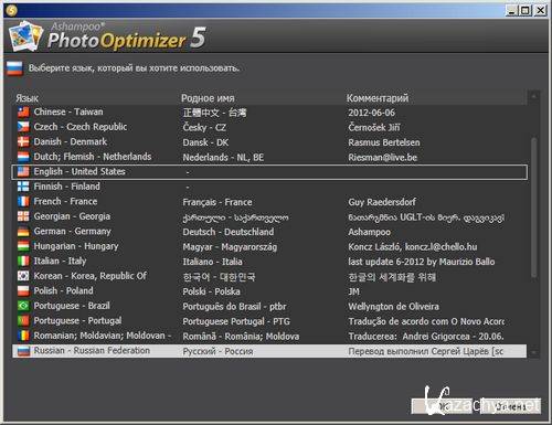 Ashampoo Photo Optimizer 5.1.2.8 DC 20.08.2012 Portable by speedzodiac