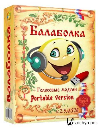 Balabolka /  2.5.0.528 ML/Rus Portable by Maverick (  )