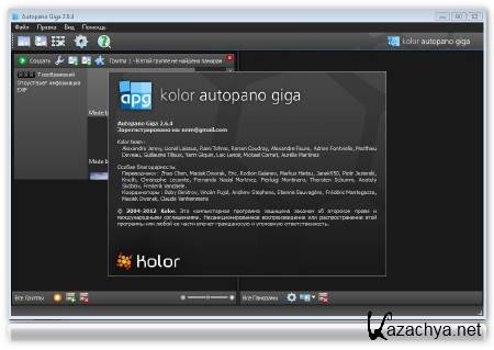 Kolor Autopano Giga 2.6.4 Final / Portable / RePack 2012