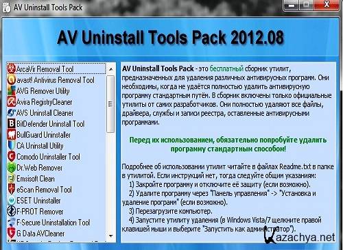 Tools удаление. Comodo Uninstaller Tool. Виды антишпионских программ..