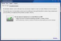 Novicorp WinToFlash 0.7.0054