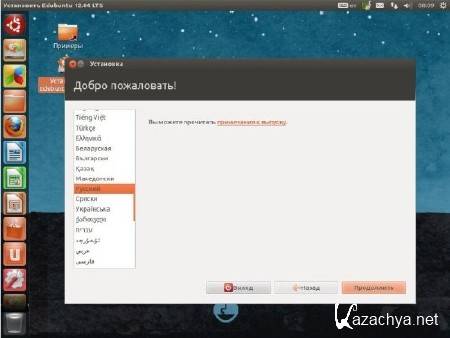 Edubuntu 12.04.1 LTS i386 + x86-64 (2xDVD/2012)