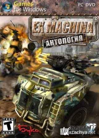  Ex Machina (2012/RUS/RePack by R.G.ReCoding/PC)