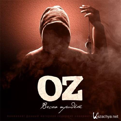 OZ [ ] -   (2012)