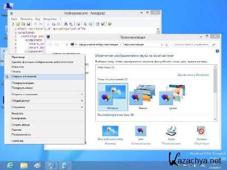 Windows 8 Professional x64 ru Compact (RUS/2012)