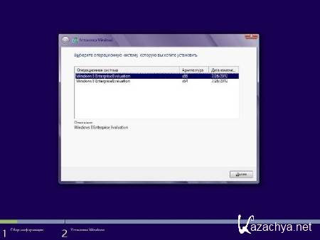 Microsoft Windows 8 RTM Enterprise Evalution v.9200  x86-x64 (Rus/Eng/2012)