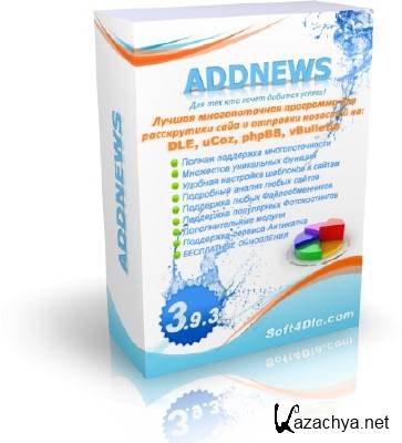 ADDNEWS 3.9.3 + Portable +  19000     